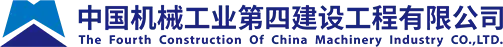 中机四建中文站