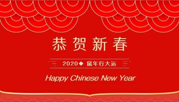 致全体职工的慰问信