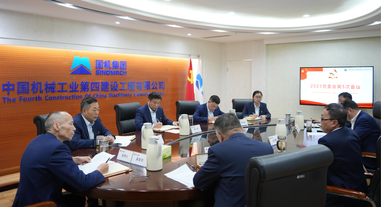 公司党委研究部署深入贯彻中央八项规定精神学习教育工作