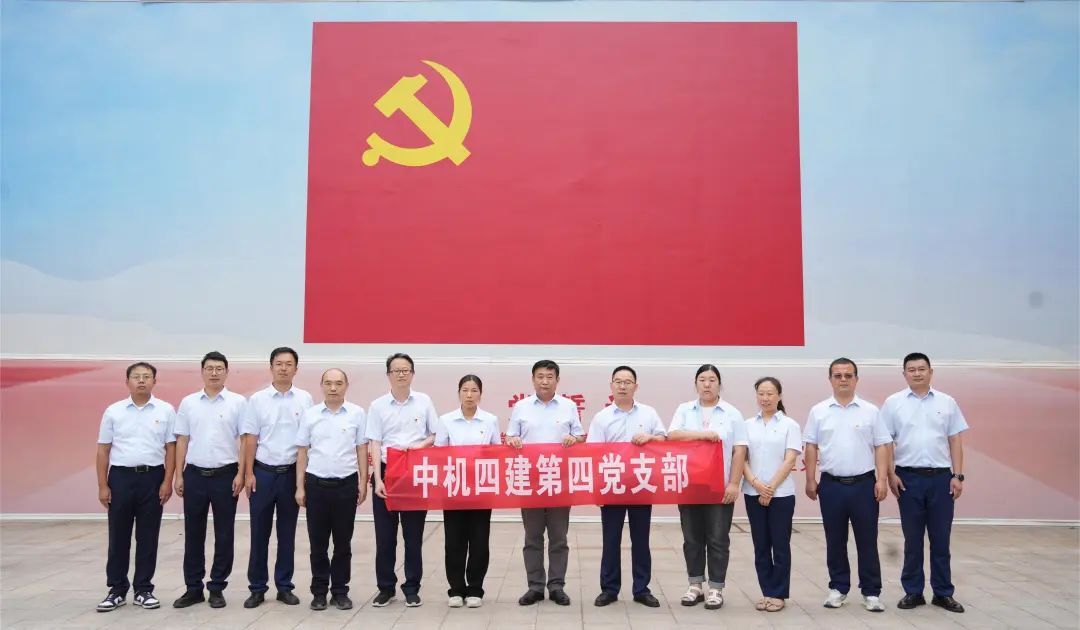 2024-2025年度两优一先风采展——第四党支部：围绕技术作文章 突出特色塑品牌