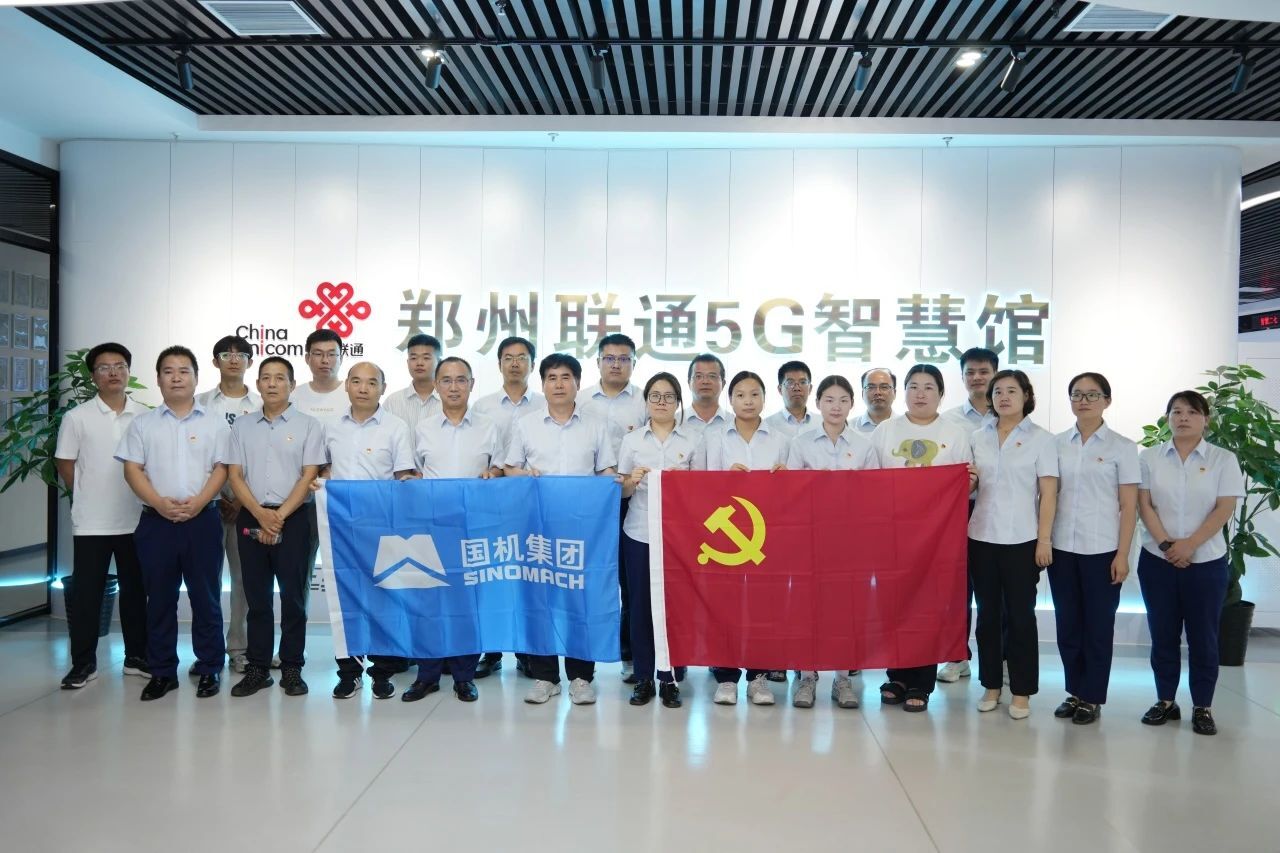 科技创新聚力 智享数智赋能 | 公司基层党支部联合开展主题党日活动