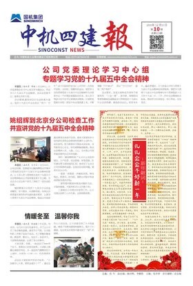 2020年第10期第一版