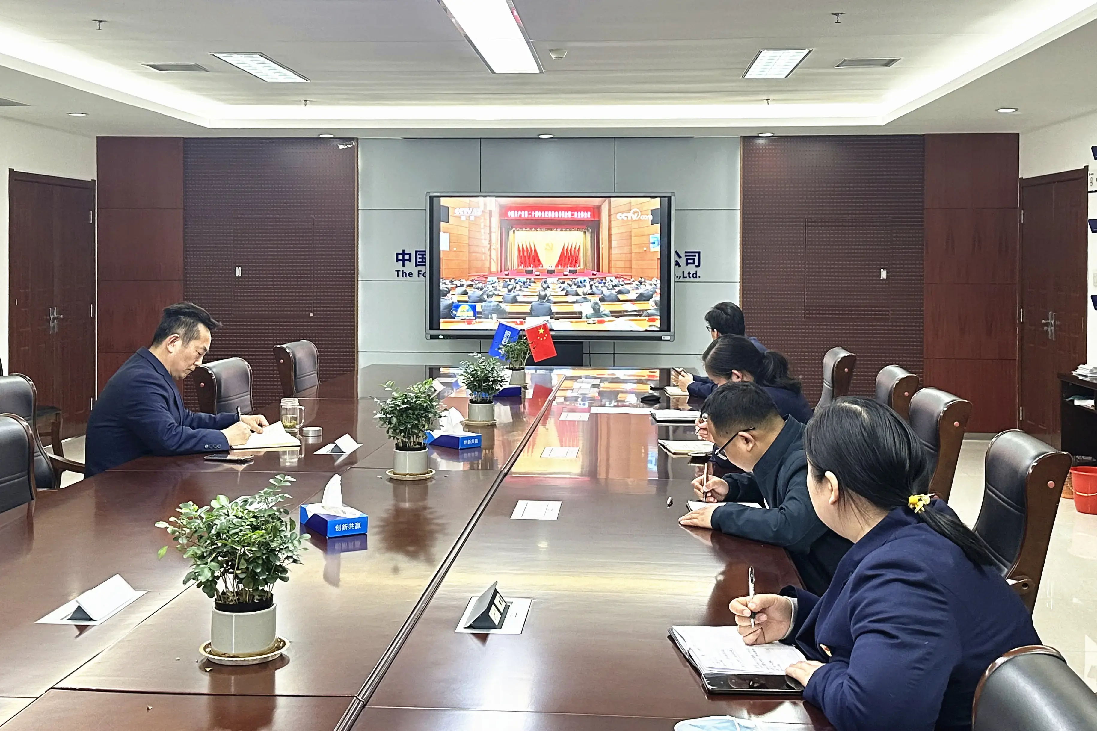 公司纪检干部学习二十届中央纪委二次全会精神
