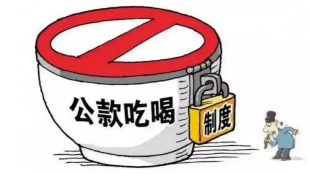 节前“纪”语丨2024年中秋节廉洁提醒
