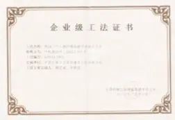 燃油（气）锅炉燃烧器仪表施工工法