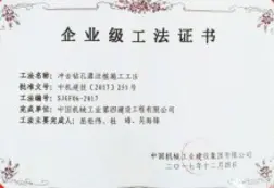 冲击钻孔灌注桩施工工法