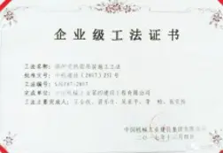 锅炉受热面吊装施工工法
