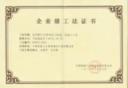 东风柳汽6300吨压力机拆、装施工工法