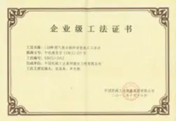 116MW燃气热水锅炉安装施工工法