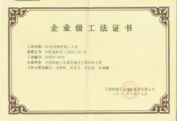 CO余热锅炉施工工法