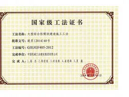 大型综合性模块建造施工工法