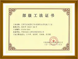 大直径、长距离热力管道非开挖定向穿越施工工法