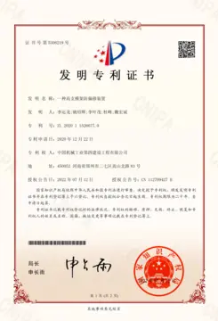 一种高支模架防偏移装置