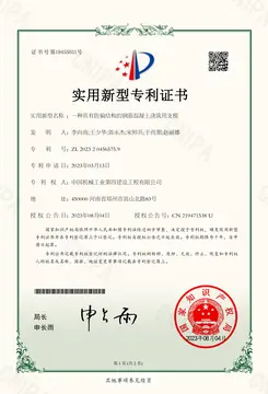 一种具有防偏结构的钢筋混凝土浇筑用支模