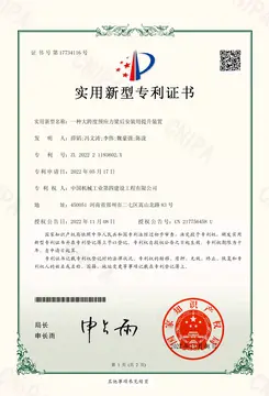 一种大跨度预应力梁后安装用提升装置
