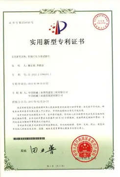 多端口压力表试验台-实用新型专利证书
