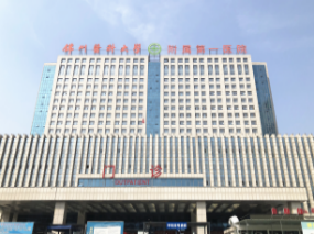 锦州医科大学附属第一医院辽西地区重大疫情防控救治基地（辽西区域呼吸与危重症疾病诊疗中心）项目