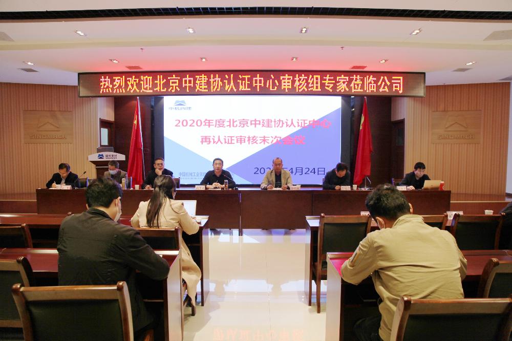 公司顺利通过“三体四标”管理体系再认证审核