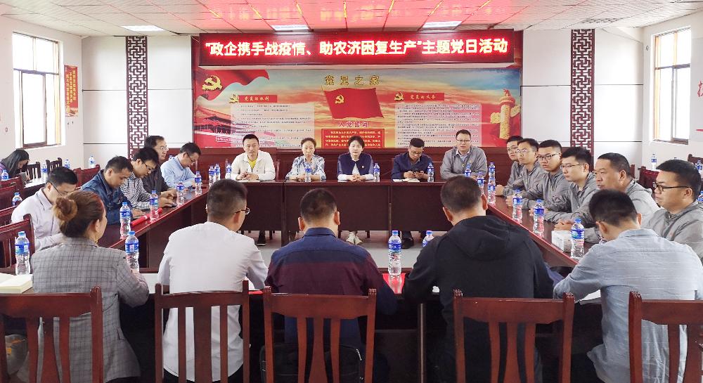 政企携手抗疫情 助农济困复生产