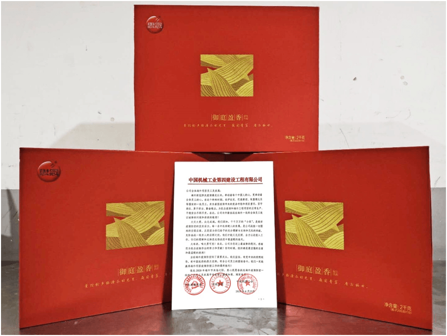 粽香情浓，共克时艰│公司对疫情期间境外员工家属进行走访慰问