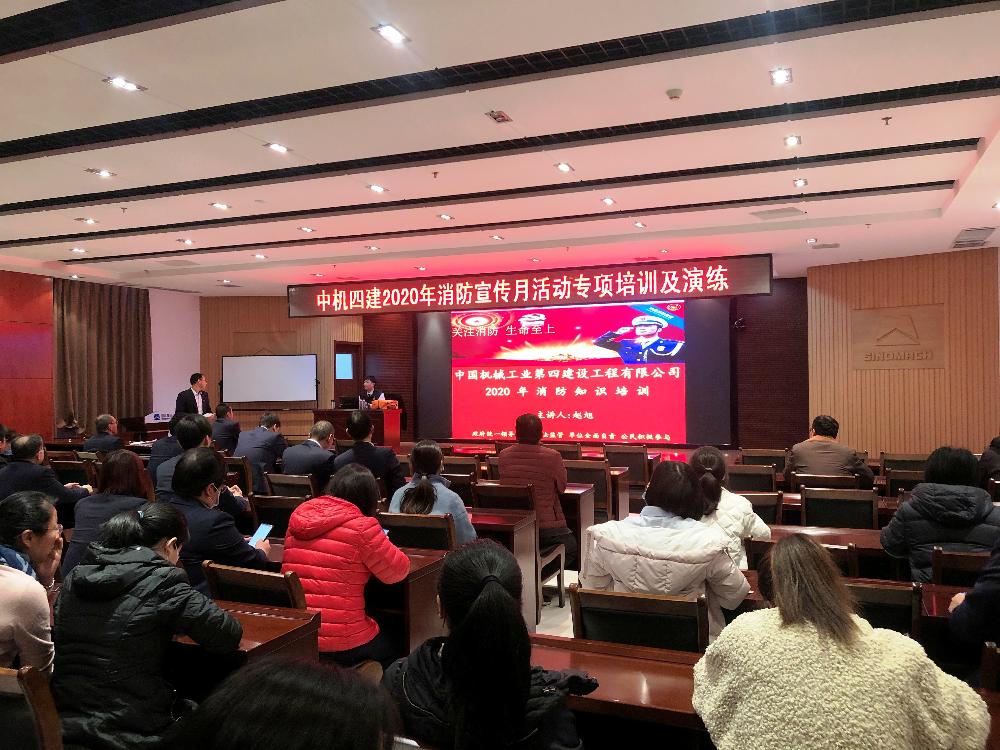 公司开展2020年消防培训及应急演练活动