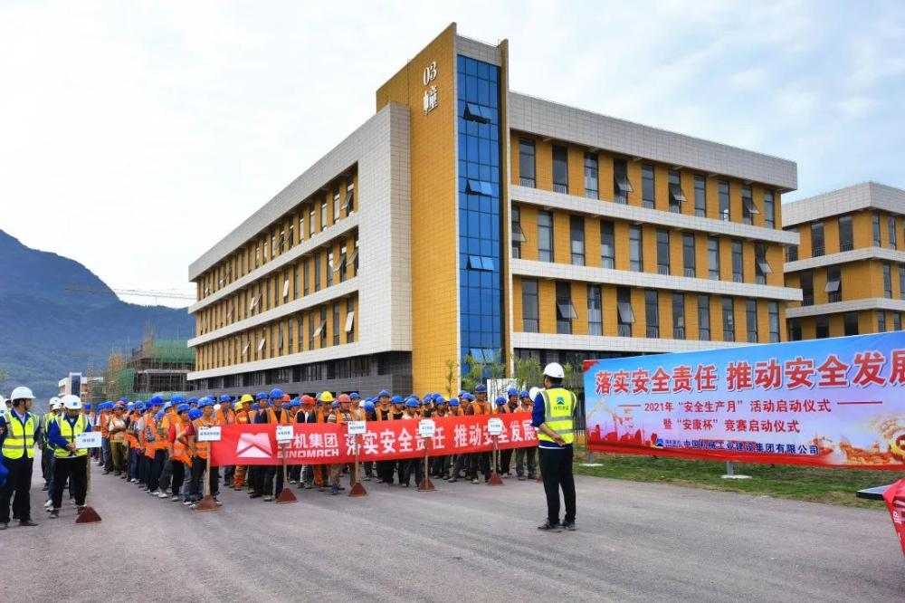 公司召开2021年“安全生产月”活动启动会议