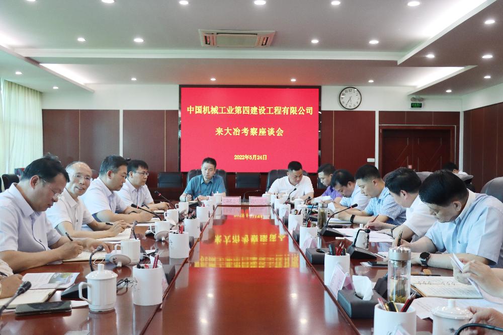 公司领导拜会黄石市委常委、大冶市委书记郝胜勇