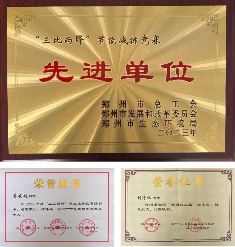 喜讯！公司在郑州市各项创优竞赛活动中成果颇丰