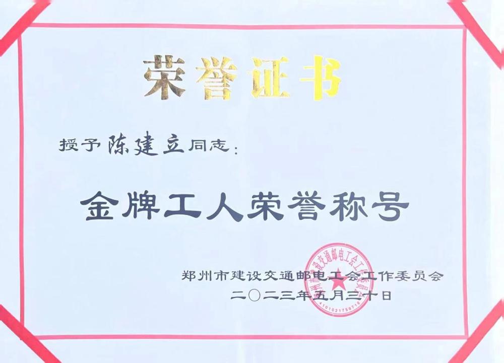 点赞！公司多名员工取得荣誉