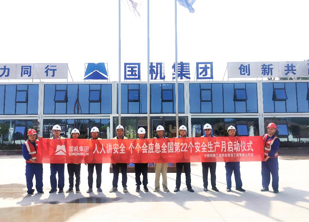【安全生产月】公司各项目开展安全生产月系列活动