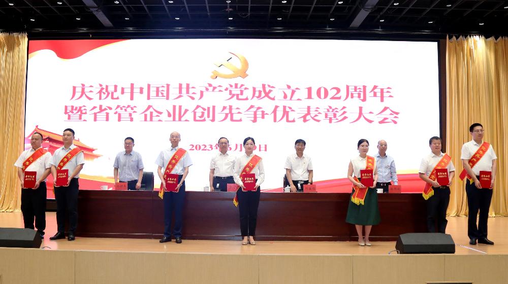 喜报！公司荣获河南省政府国资委多项荣誉
