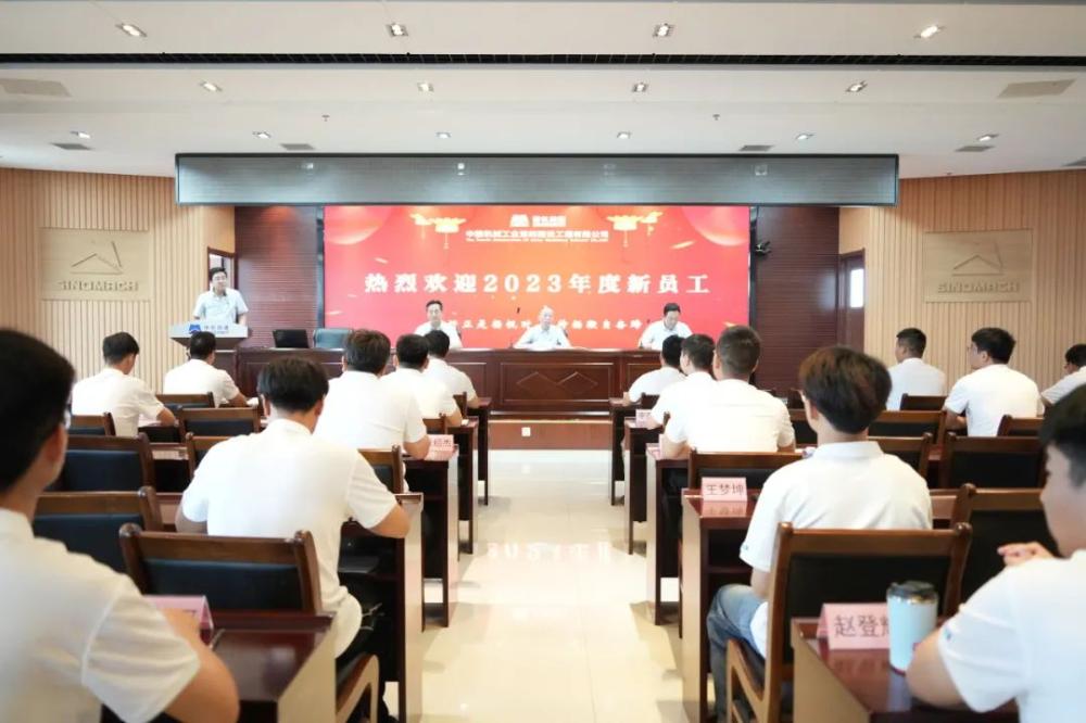 2023年度新员工入职培训圆满结束