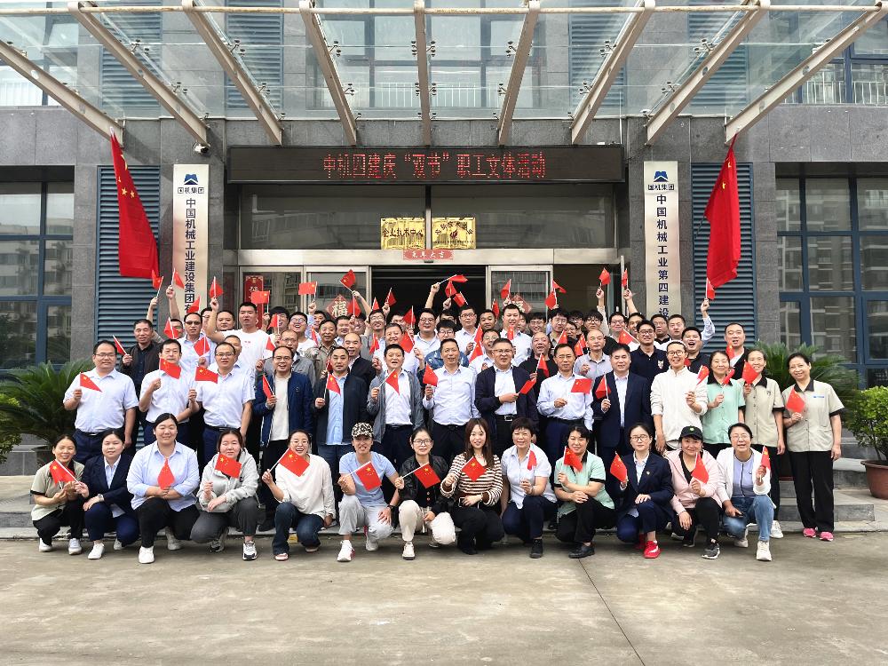 心心相融 爱达未来——公司开展庆“双节”职工文体活动