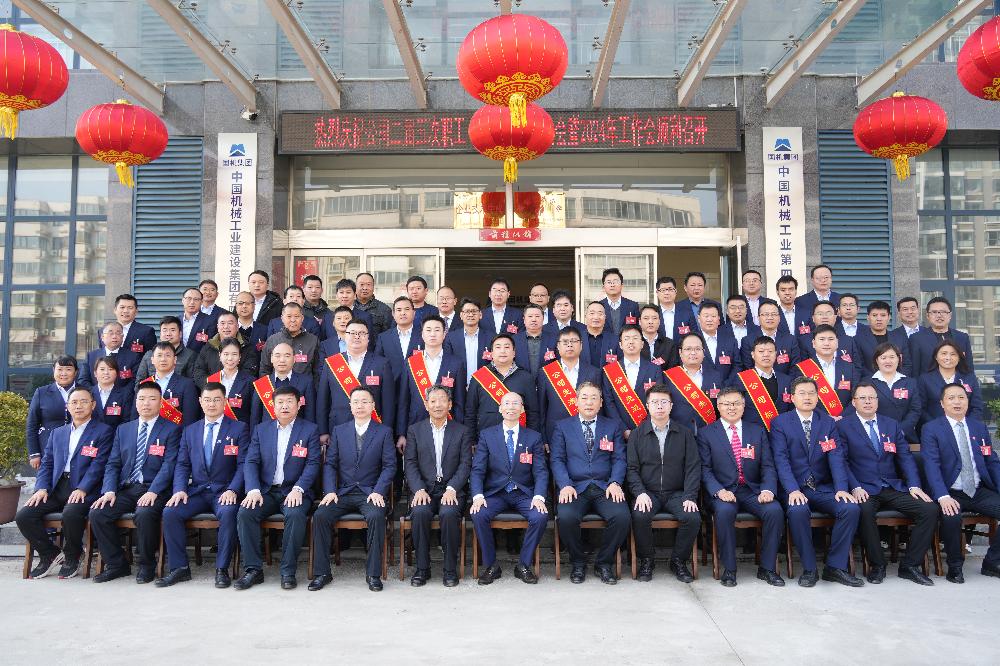 公司召开二届五次职工（会员）代表大会暨2024年工作会
