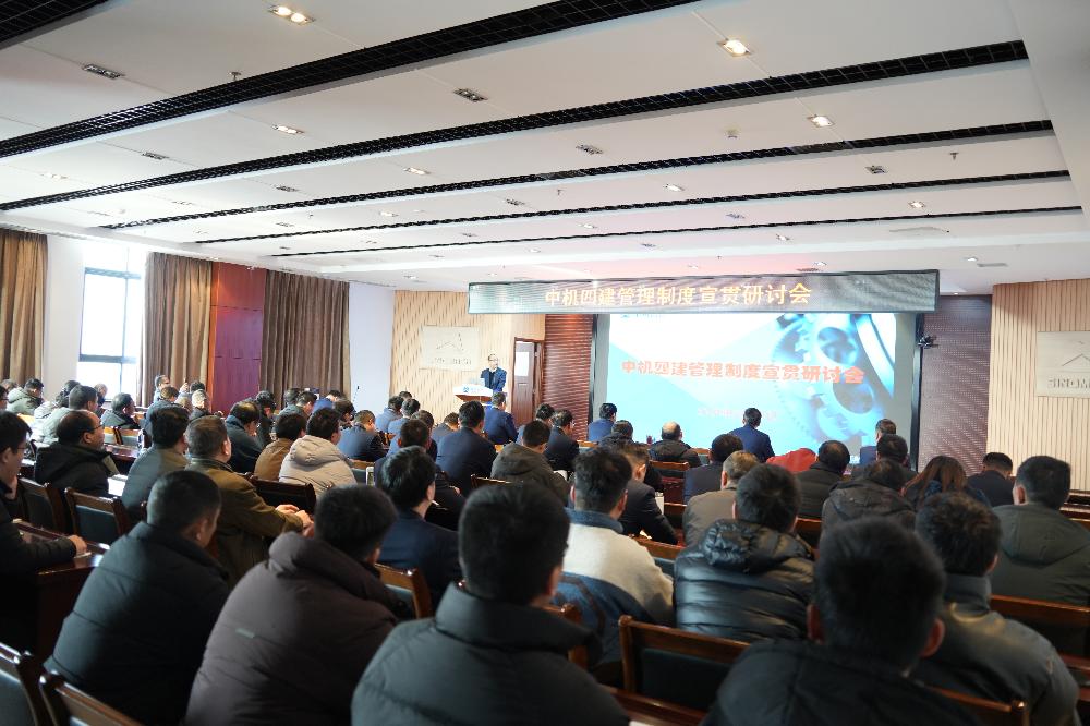 公司召开管理制度宣贯研讨会