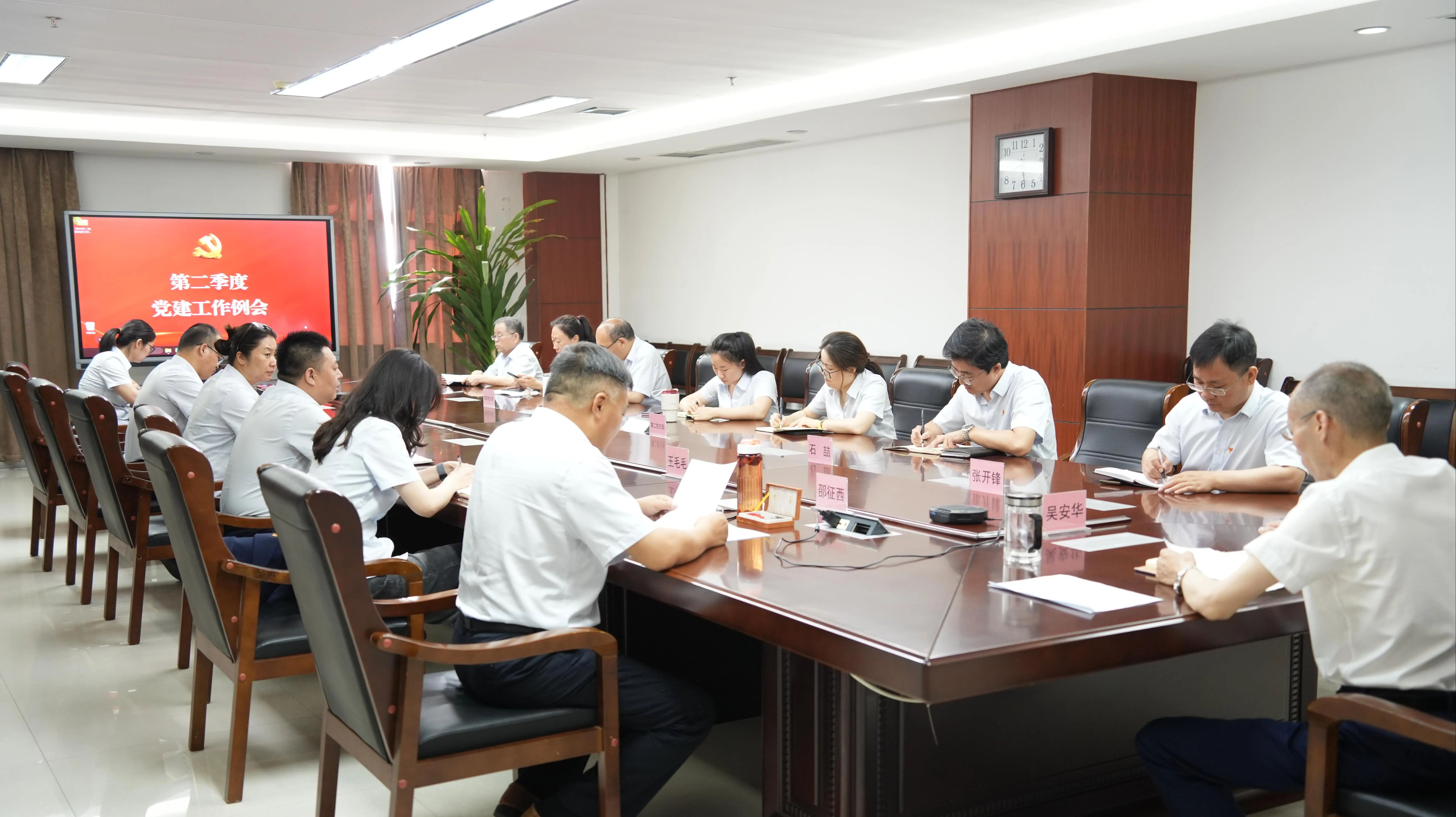 总结工作分析问题 明确任务狠抓落实 | 公司召开第二季度党建工作例会