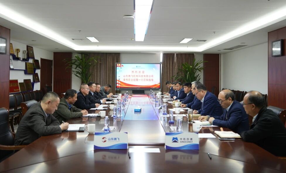 公司与山东腾飞公司签署战略合作协议