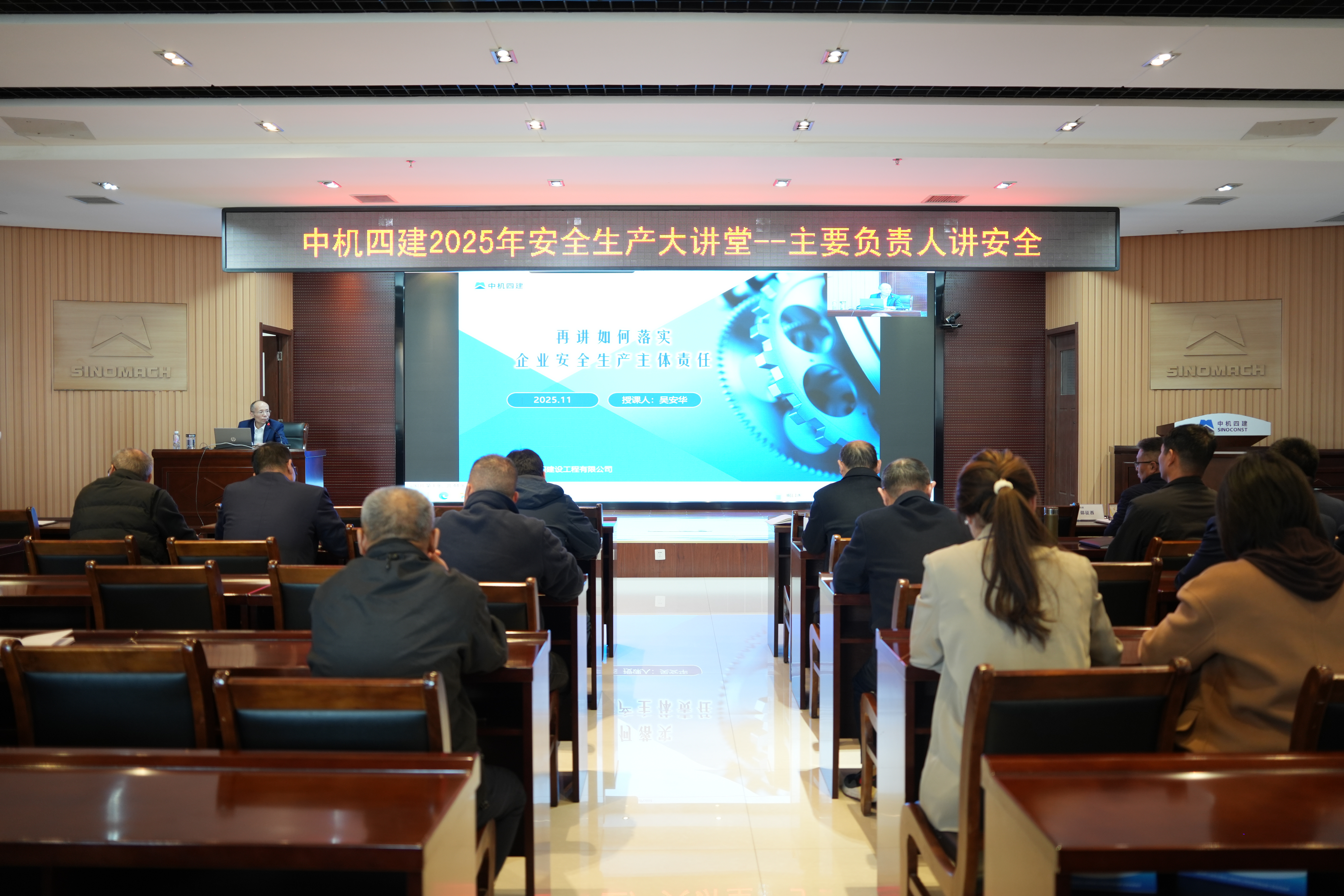 强化全员安全意识 落实公司主体责任——公司举办2025年安全生产大讲堂及消防宣传月教育培训活动