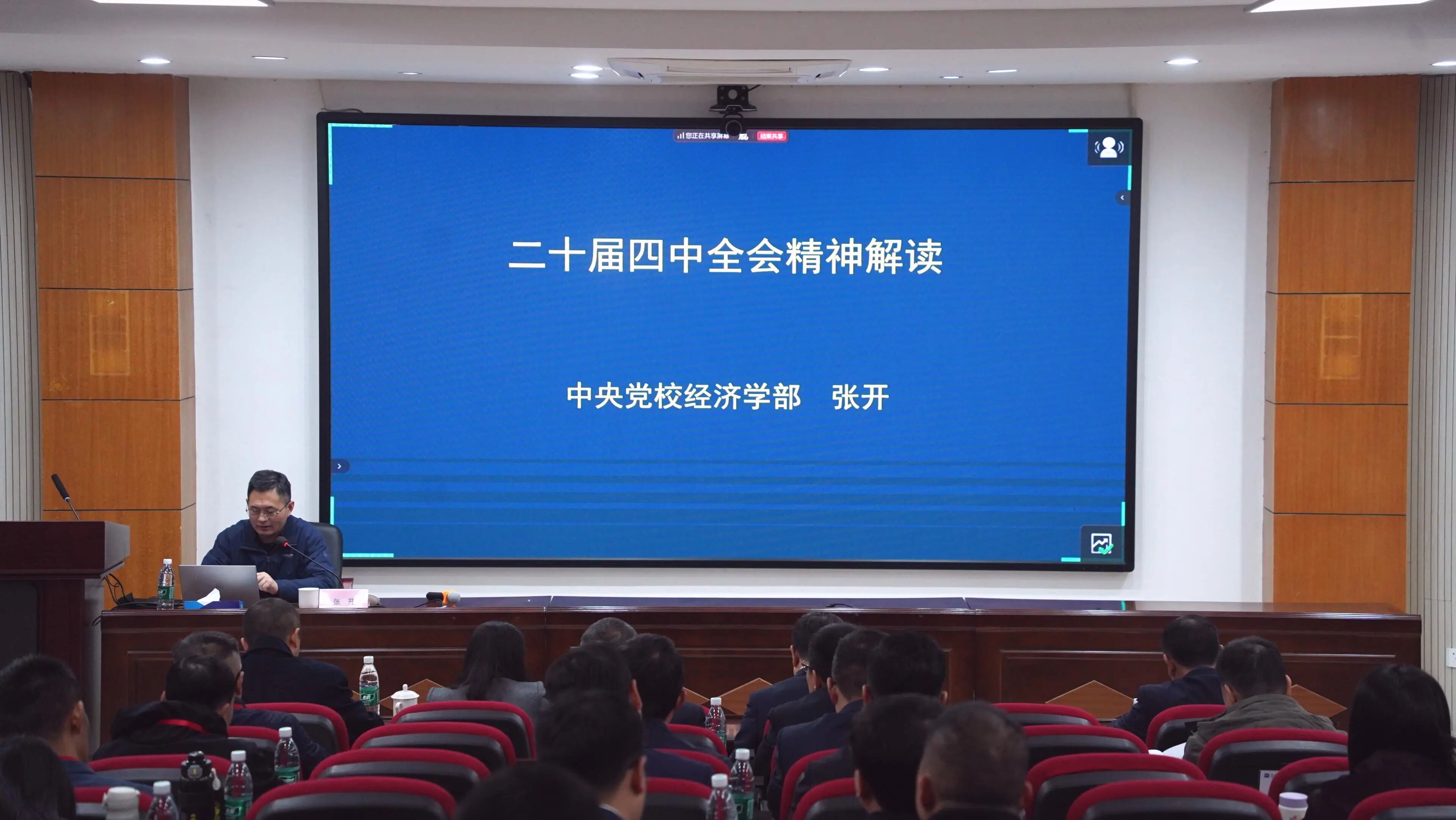 中机建设党委开展理论学习中心组联学 专题学习贯彻党的二十届四中全会精神