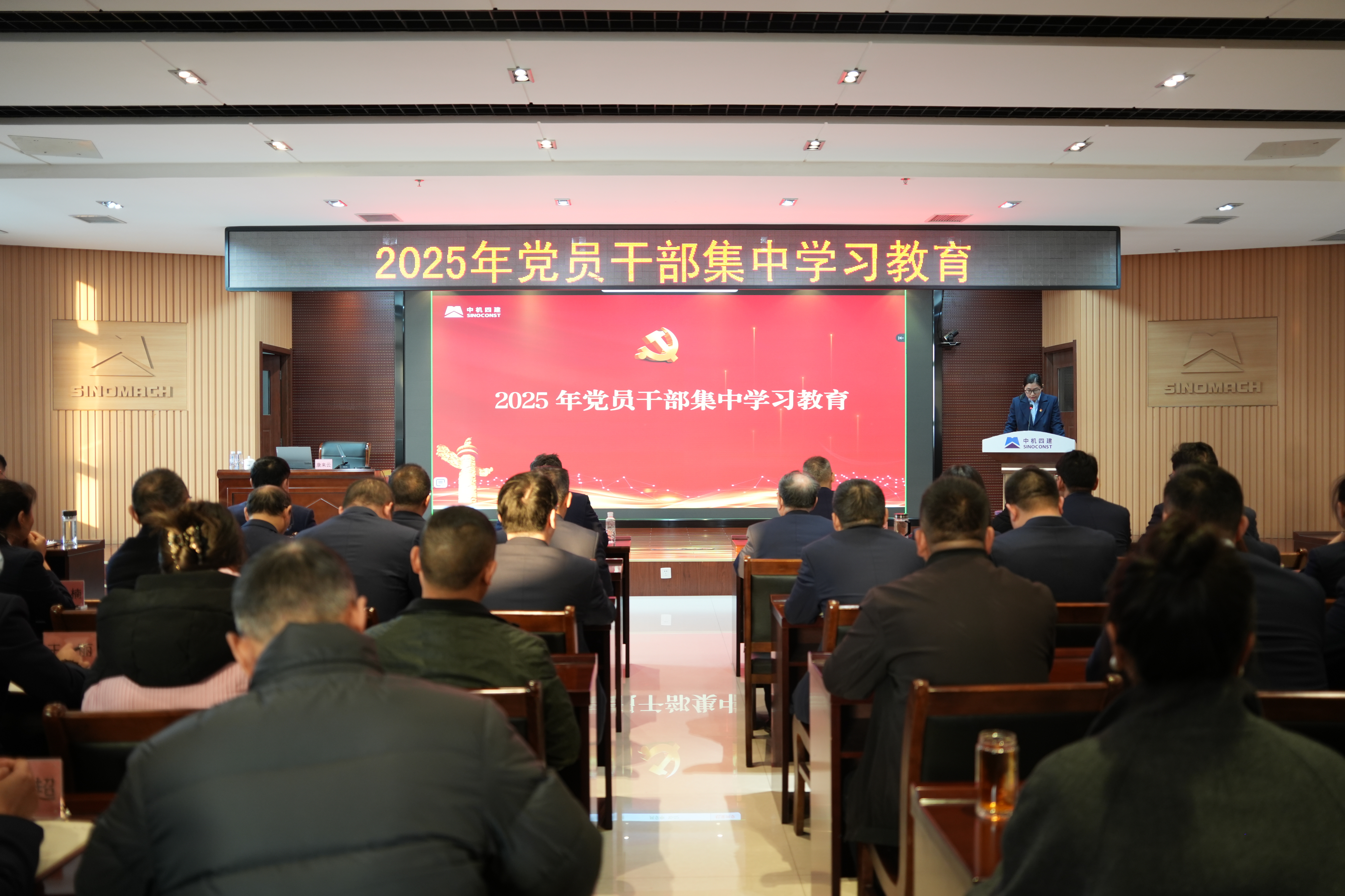 用科学理论武装头脑 以优良学风开创未来 ｜ 公司2025年党员干部集中学习教育圆满结束