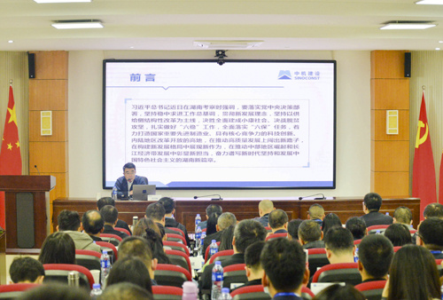 迎难而上育新机，稳中求进开新局！这堂党课很硬核！