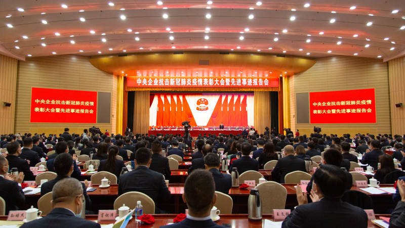 国机集团获11项中央企业抗疫先进表彰奖项