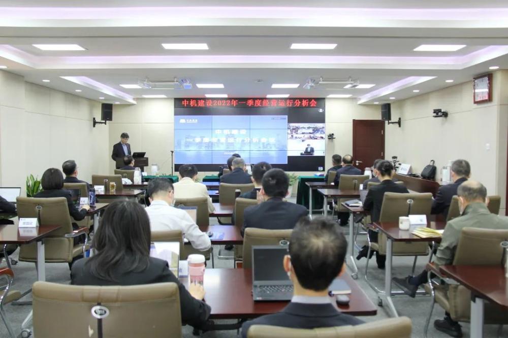 集团公司召开2022年第一季度经营运行分析会