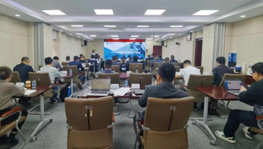 中机建设召开2023年采购管理工作会议