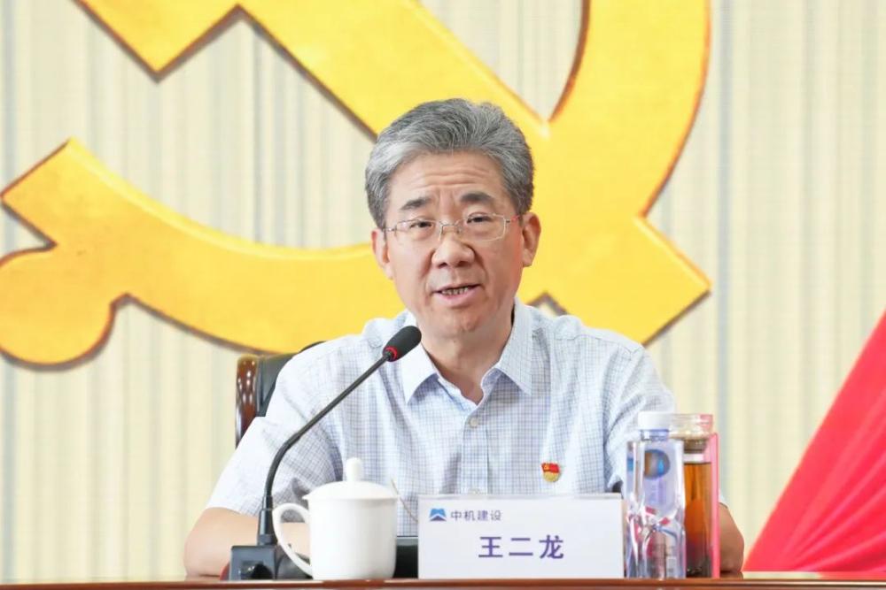 中机建设党委第一巡察组巡察中机四建党委、中机工程党委工作动员会召开