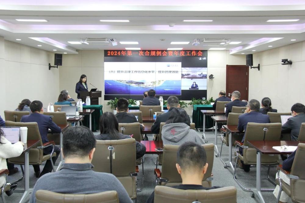中机建设召开2024年第一次法律合规例会暨年度工作会