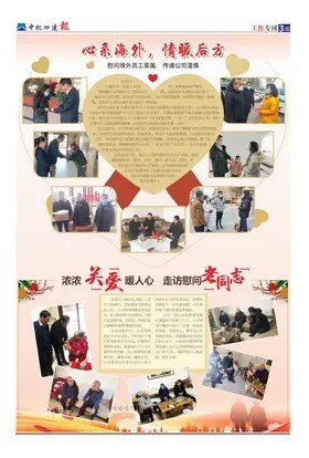 2021年第01期第三版