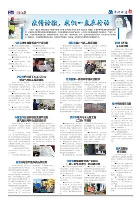 2021年第01期第二版