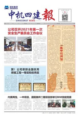 2021年第01期第一版
