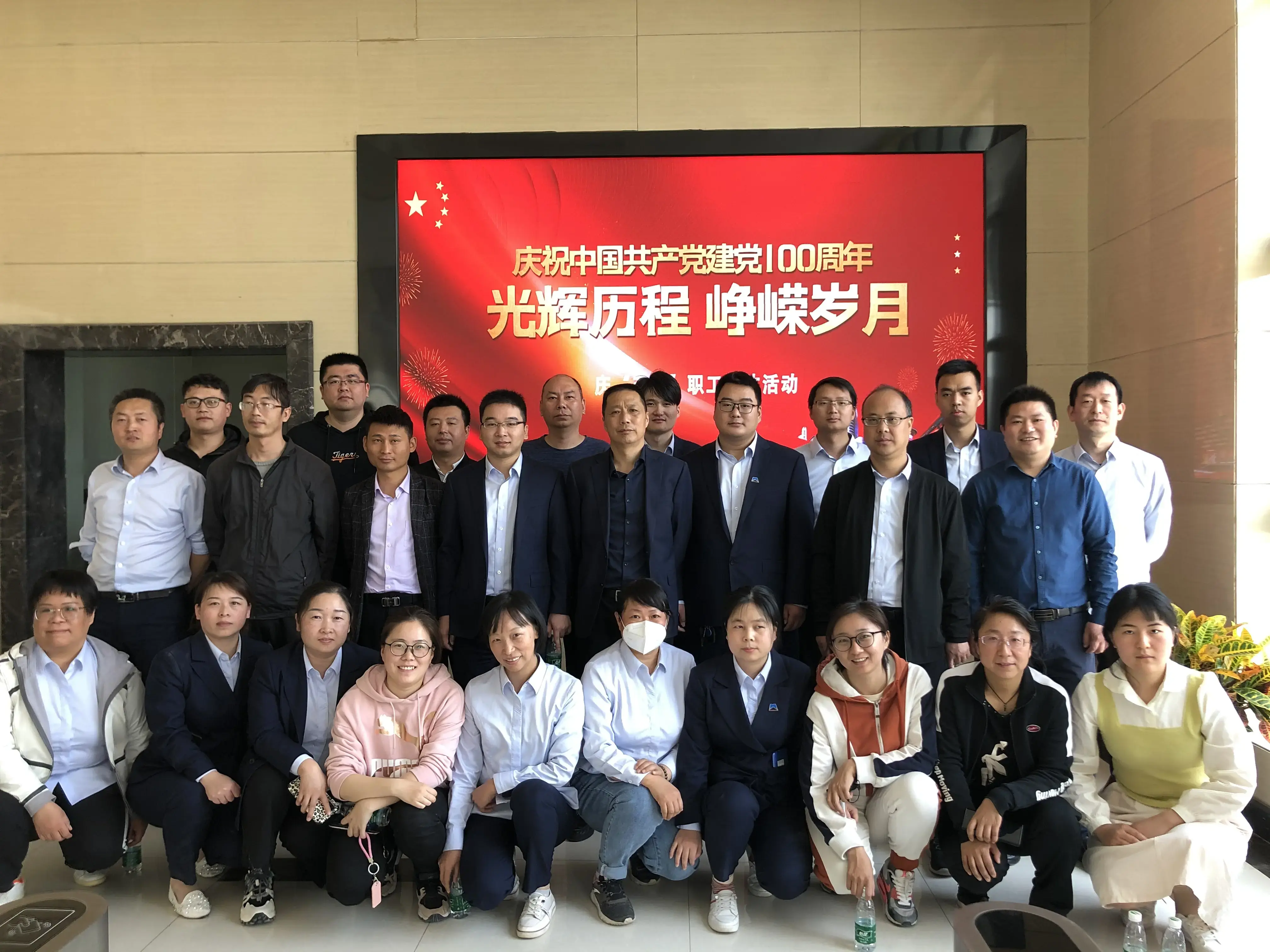 公司举办迎接建党100周年暨庆“五一”职工文体活动